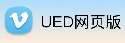 UED网页版 Logo